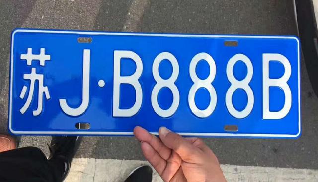 车牌号带字母j好吗