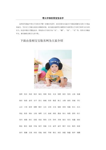 火字旁的男孩名字有哪些值得推荐
