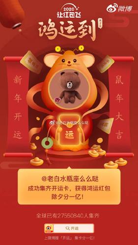 水瓶座过年期间希望收到多大的红包