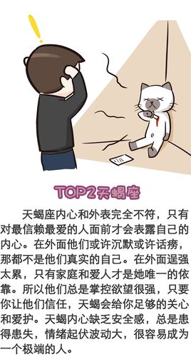 内心脆弱容易受打击的星座男