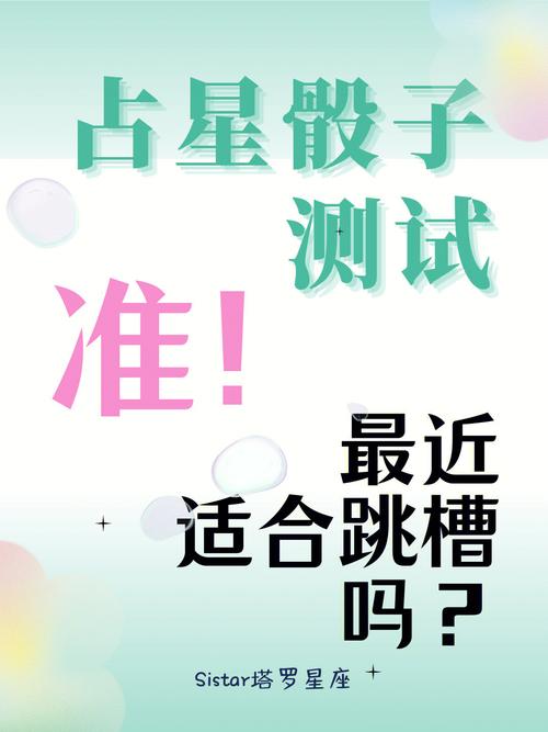惯性跳槽的星座
