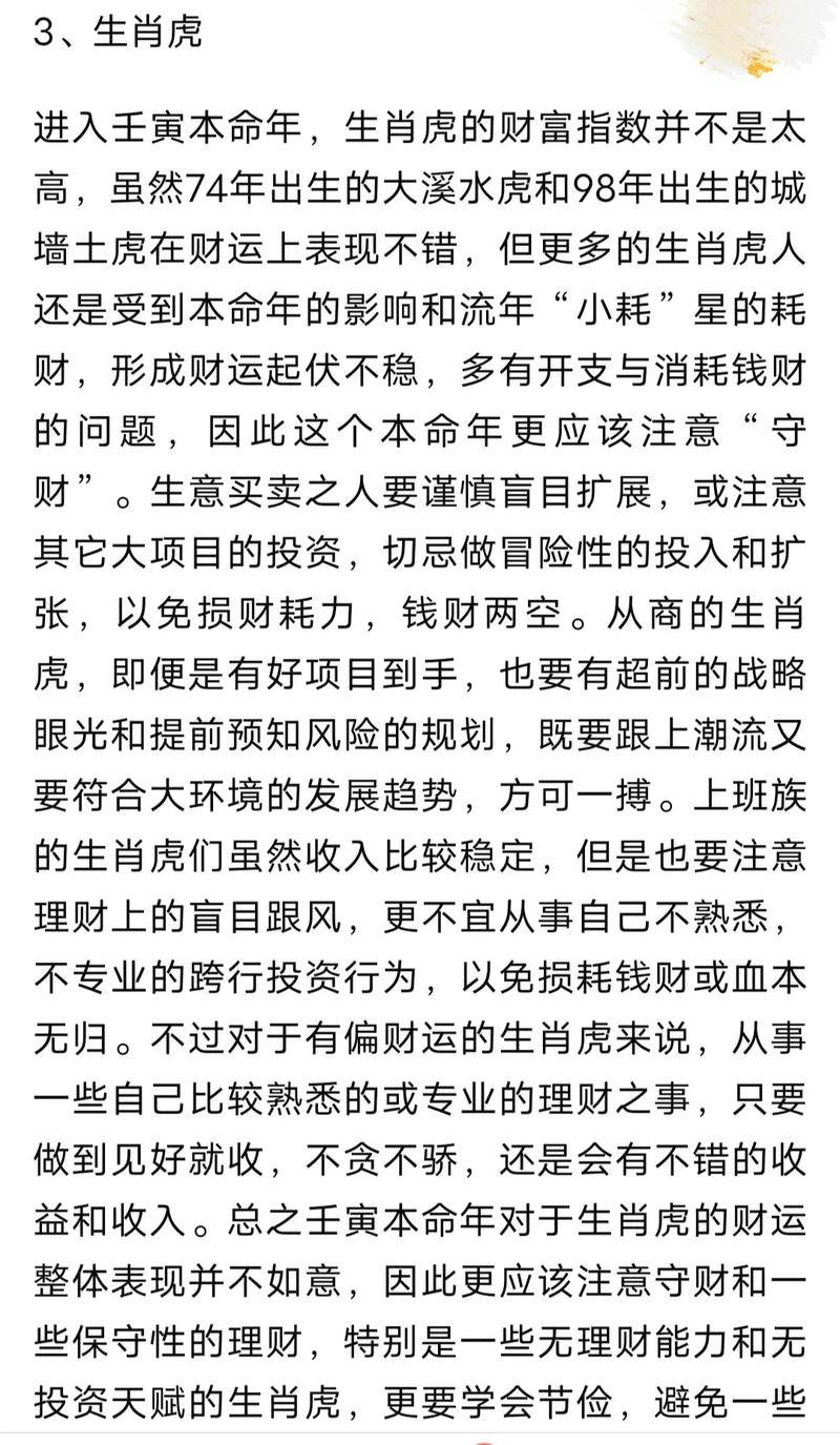 2017年十二生肖可以这样赚钱富家