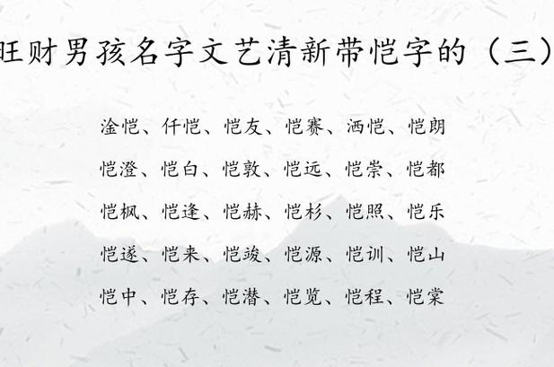 八字喜火最旺财的男孩名字