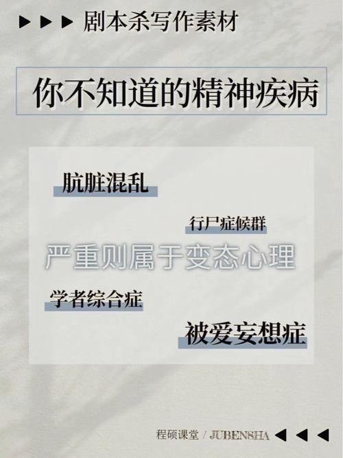 怎样判断得了精神病