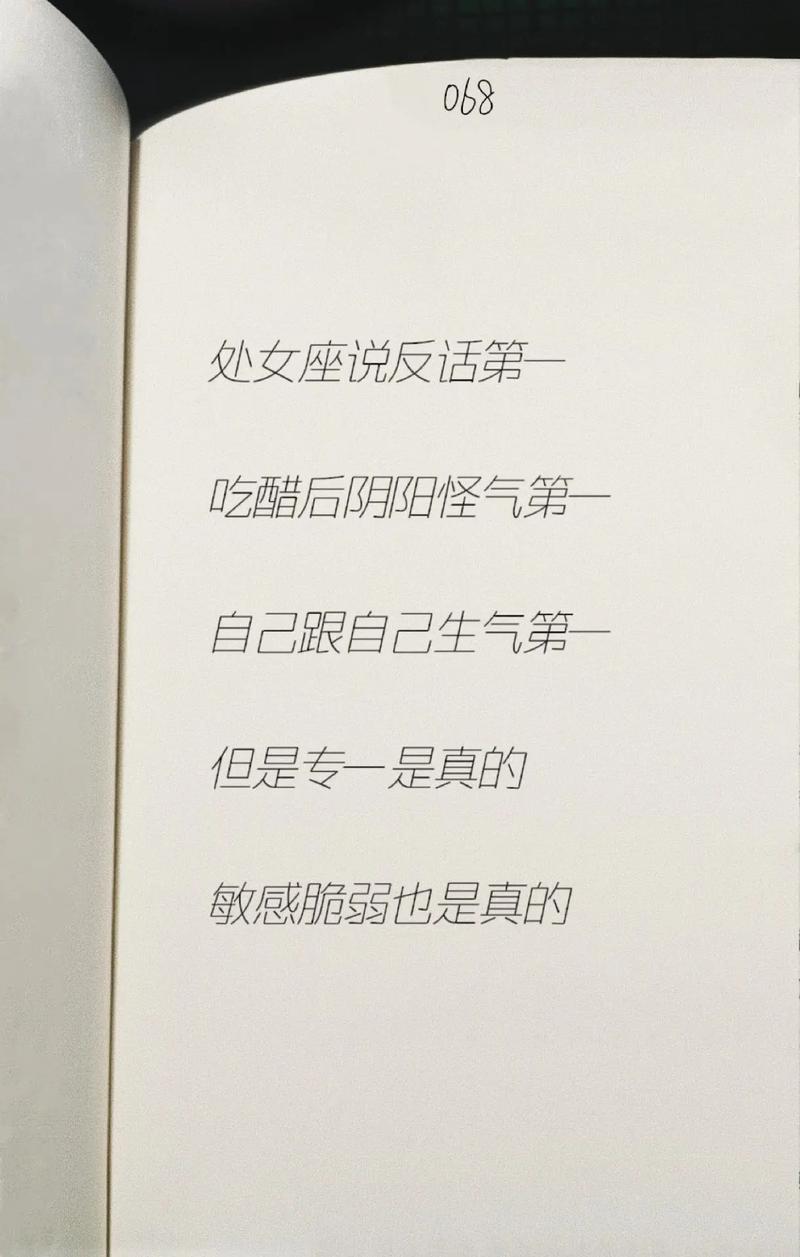 最要强的处女座,遇见这些星座,便会化为绕指柔