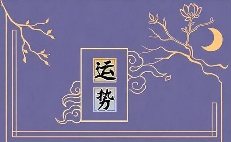 属鼠五月份的运势