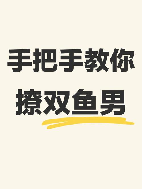 双鱼男对你心动的表现