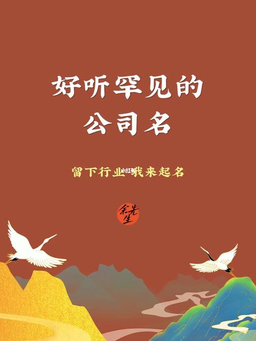 公司怎么起名字好不重复
