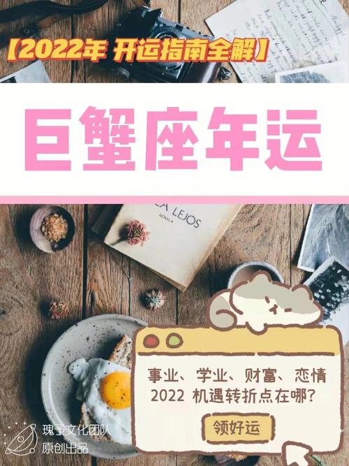 2023年巨蟹座6月提运指南分析