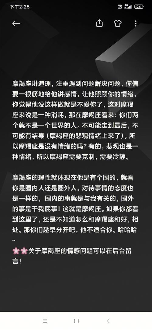 摩羯座恋爱时冷暴力到底有多伤人