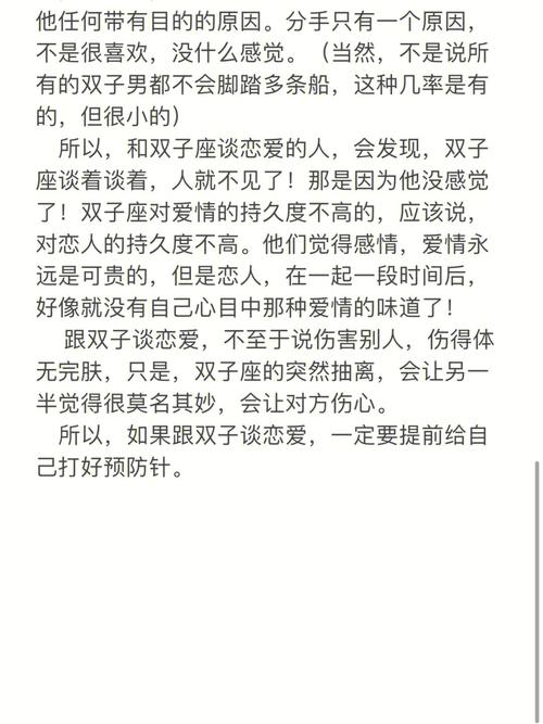 双子座性格分析你中了几条