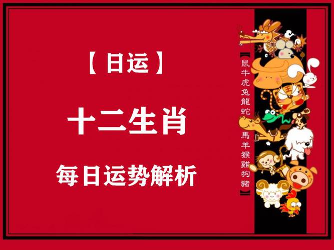 12月12生肖的事业运势