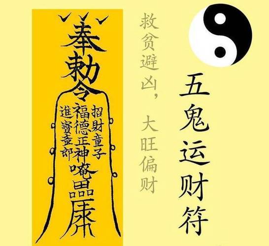 怎样招财转财运