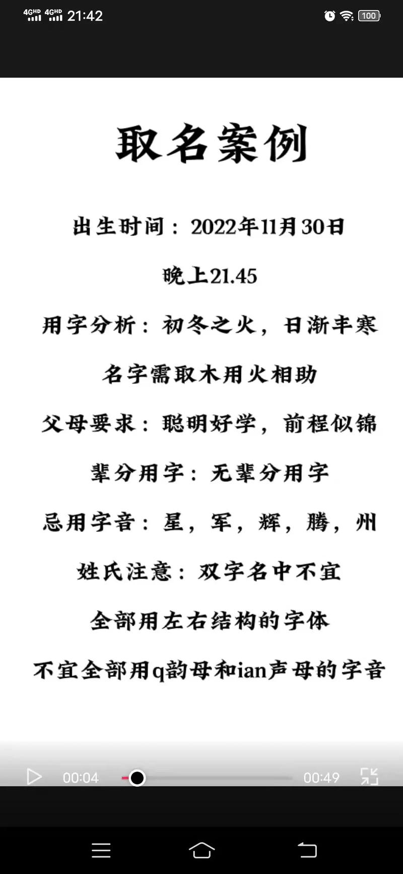姓钱的男宝宝名字大全