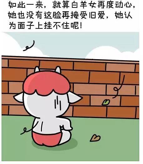 绝不吃回头草的星座女