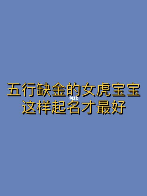 五行缺金开店怎么起名字