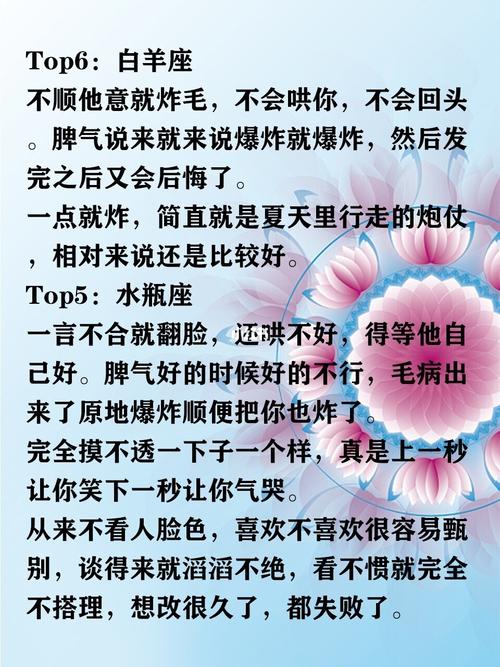 那些脾气臭的星座