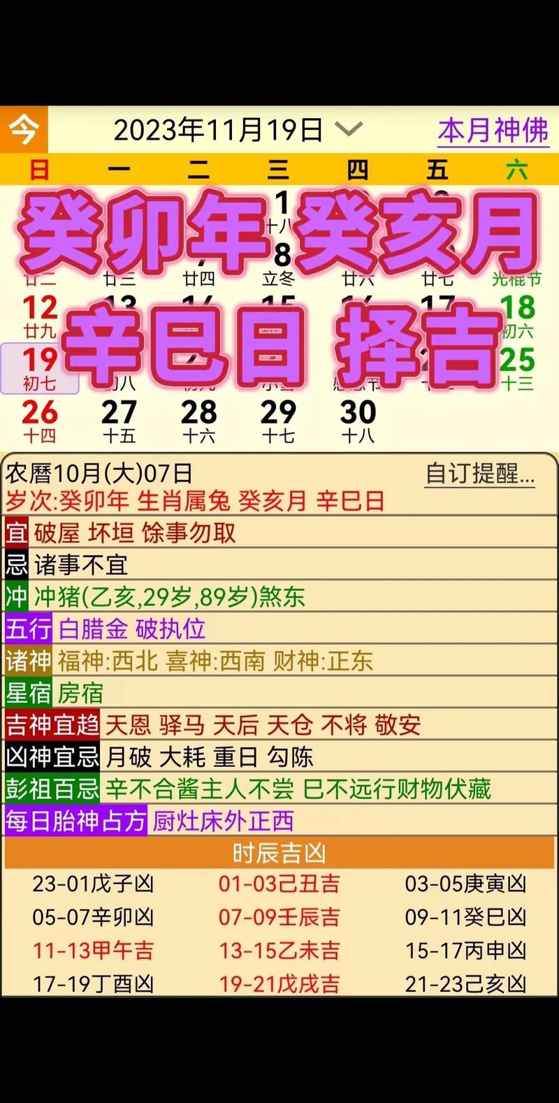 2022年属蛇人财神方位查询