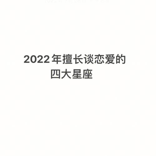2022年会结婚的星座男
