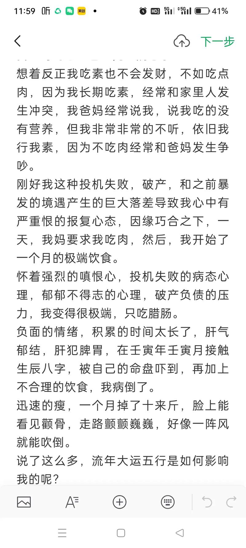 大运和流年哪个重要