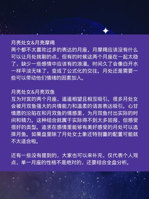 月亮最适合什么星座