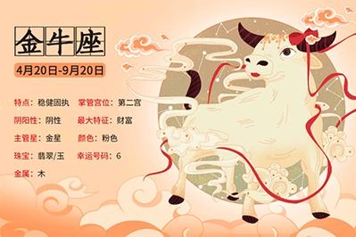 金牛座属猪2022年事业运怎么样