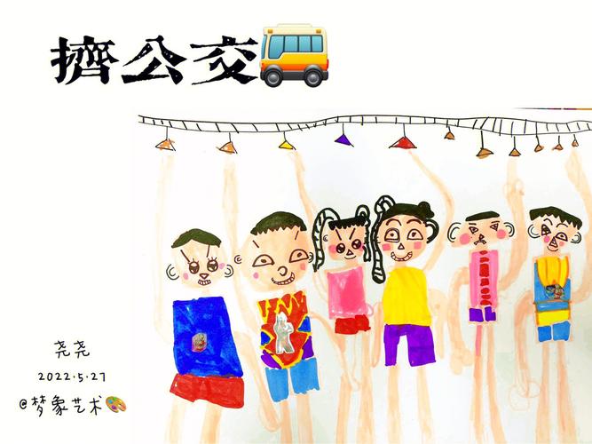 宁愿走路也不挤公交的面相