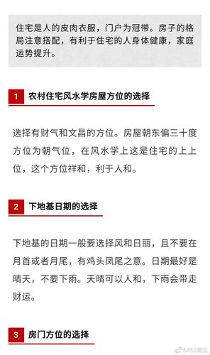 风水住房忌讳有哪些