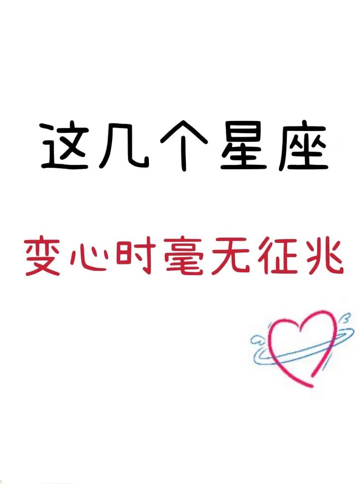 这四大星座,一旦动心,这辈子都不会再变心