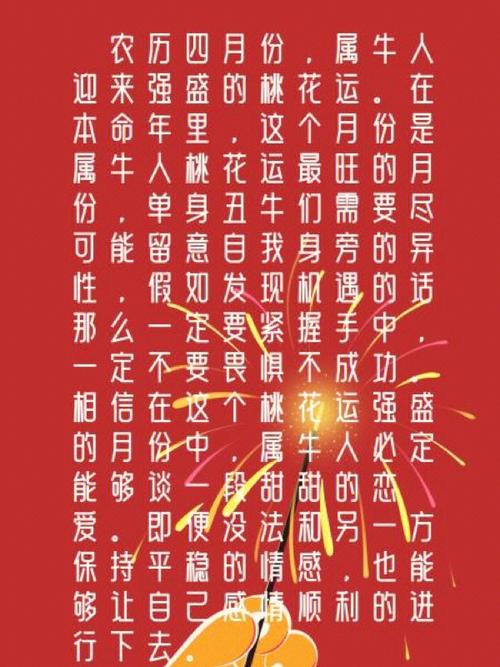 属牛的人在2021年九月有可能脱单吗