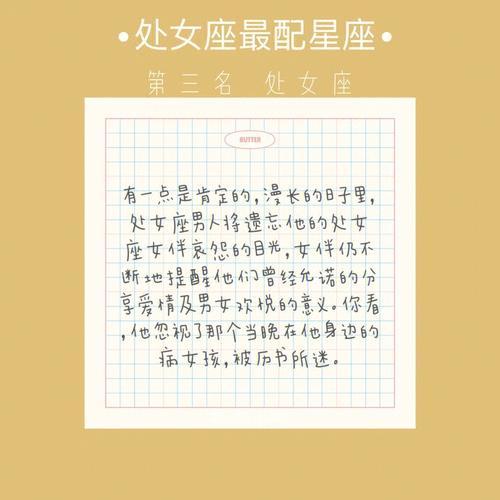 处女座男生的闷骚指数:95%