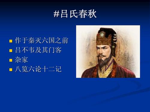 吕姓的历史名人简介，姓吕的历史人物有哪些