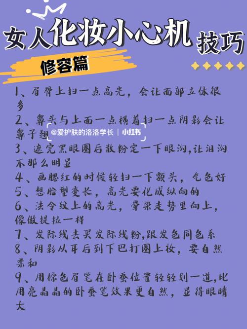 女生如何化妆才能提升自己的财运?