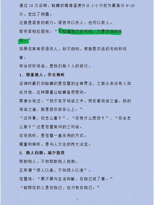 B型血人与部下融洽相处的技巧