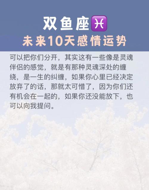 双鱼座分手后会思念对方吗
