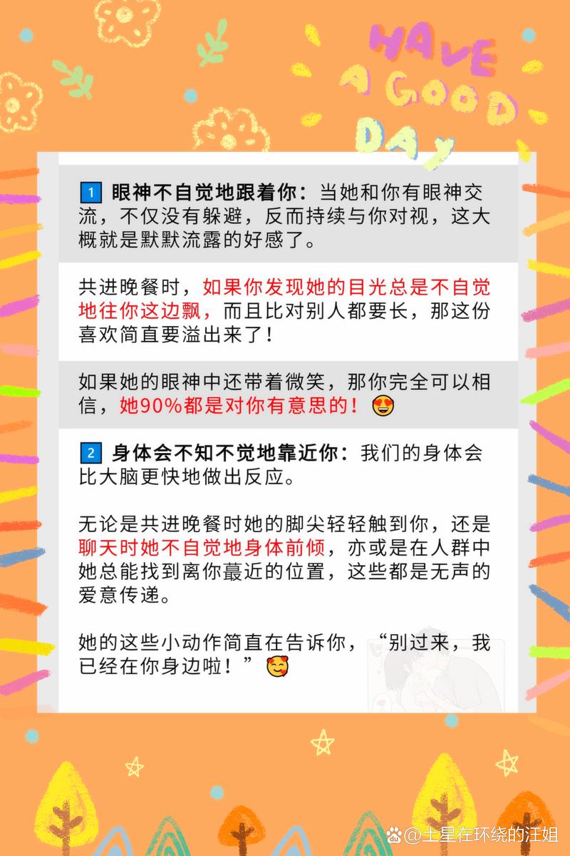 当爱情来临时 B型血女生会如何接招