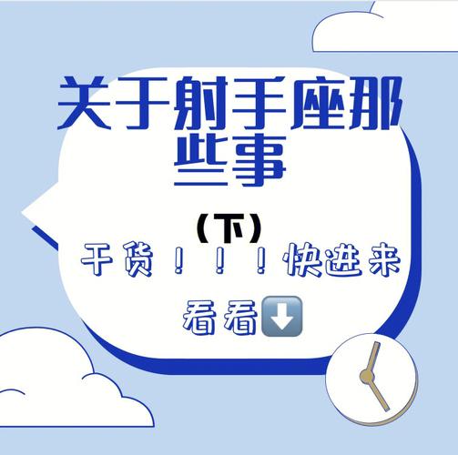 射手座被人误会时会怎样