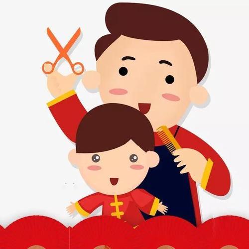 新年能不能剪头发
