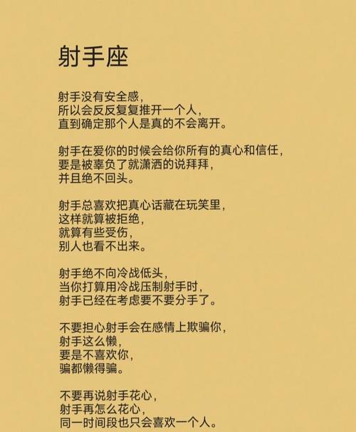 射手女一般人震不住,你对射手座女生了解多少?