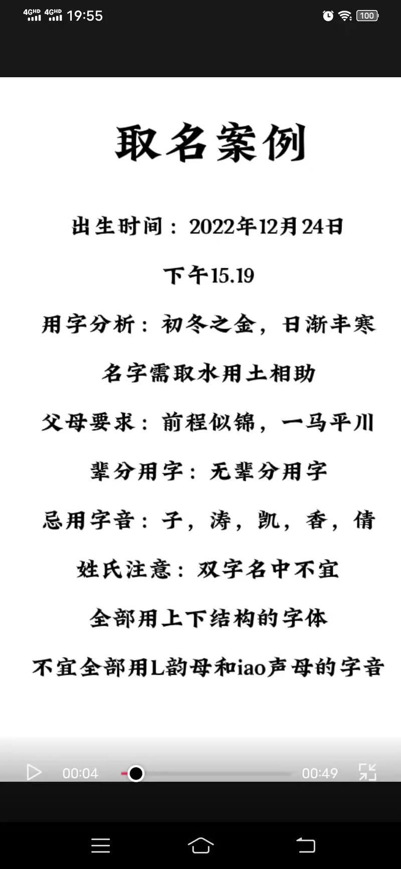 姓廖取名洋气好听男生