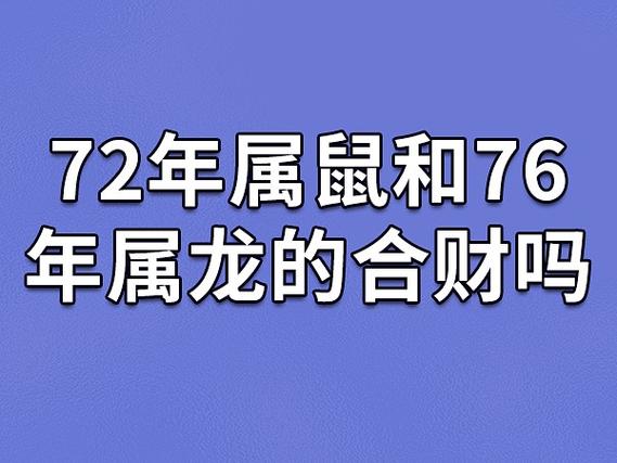 属龙2016年3月运程解析