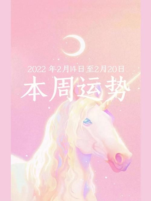 3月2日星座运势如何