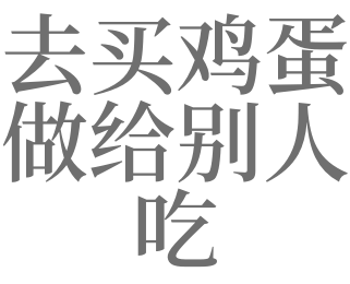 梦见去买吃的
