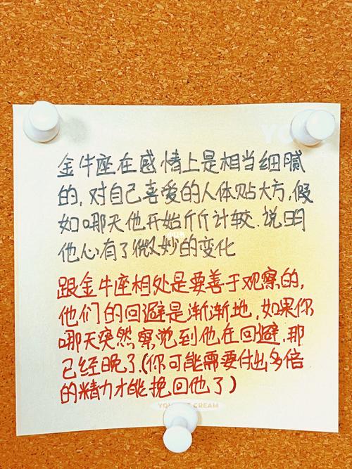 揭开金牛座的隐藏人格