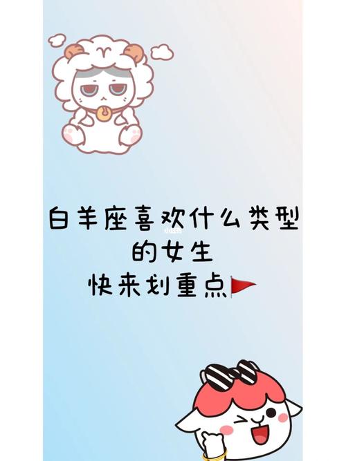 白羊座女生喜欢开玩笑么
