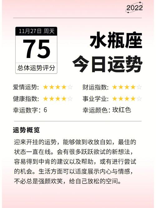 星座运势下周运势