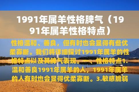 属羊人的致命缺点:优柔寡断又懦弱悲观