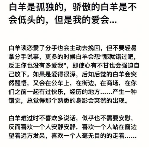 白羊座女被分手会挽留吗