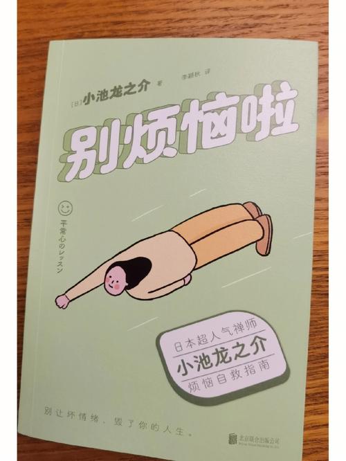 如何才能不被烦恼控制