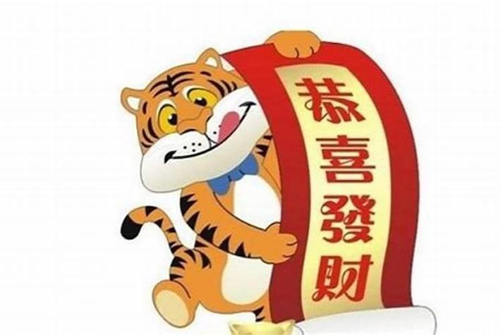 属虎什么数字吉利招财开运